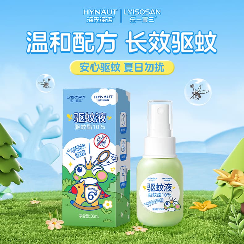 Haishi Hainuo Mosquito Repellent Spray, for Children and Babies, Nasal Spray, Portable