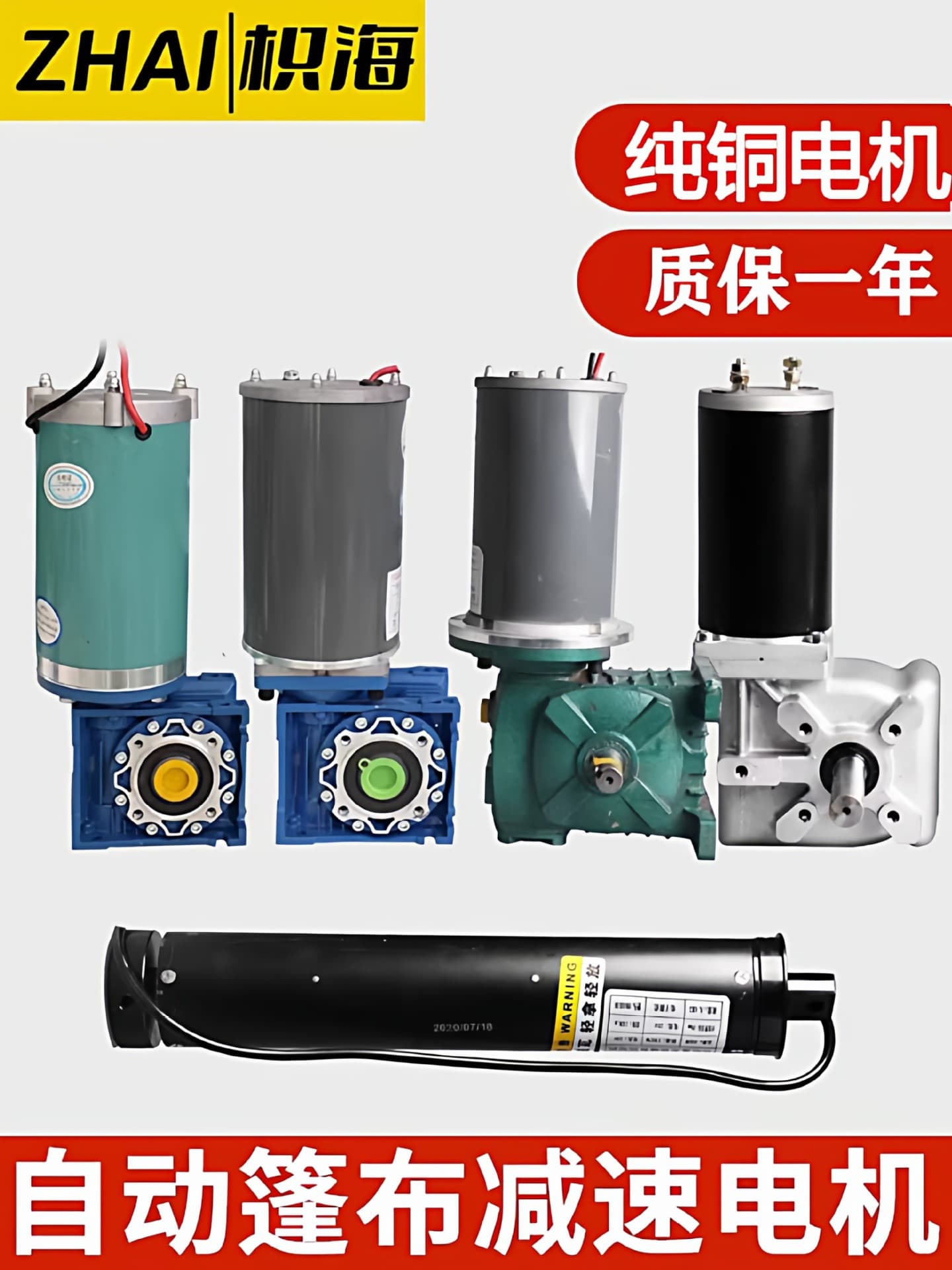 Dump Truck Automatic Tarpaulin Motor Parts, Electric Tarpaulin for Tipper Truck, Guanglian Longxi Motor, Truck Canopy
