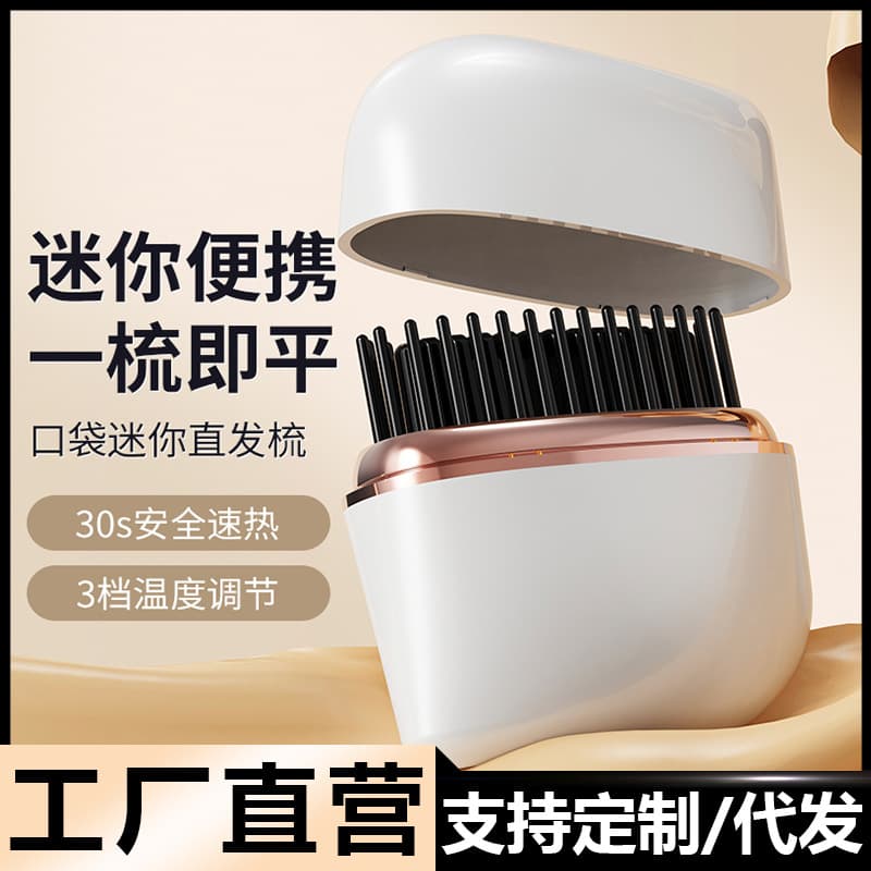 Wireless Straightening Comb Portable Non-Damaging Home Hair Straightener Anti-Static Negative Ionic Straightening and Curling 2-in-1 Hair Styling Tool