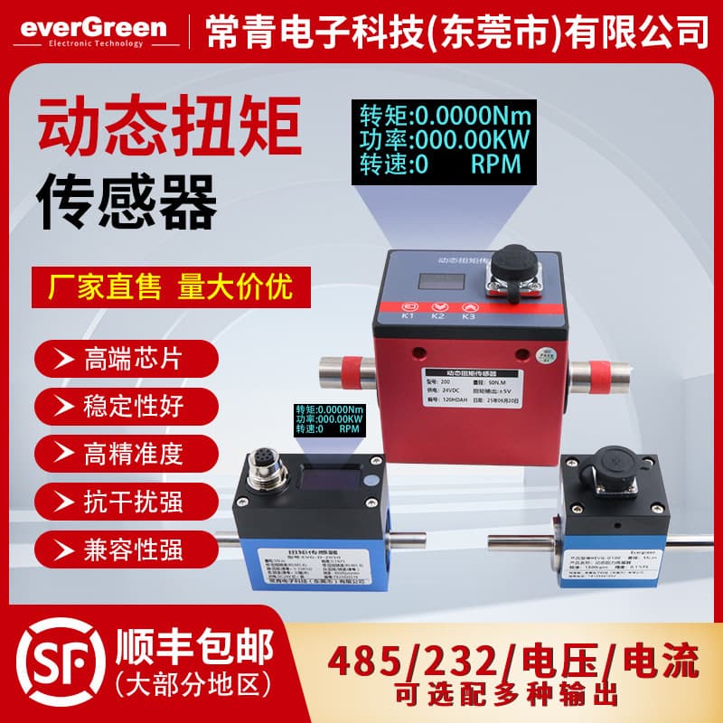 Dynamic Torque Sensor Motor Torque Sensor 1/5/10/50/100/500/1000/5000 N.m