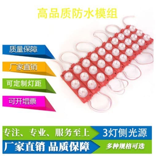 LED injection molding module with 3 lamps, waterproof for lightbox, storefront signs, high brightness 12V/24V lens LED module.