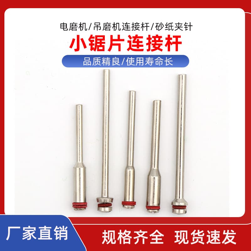 Sandpaper clamp rod electric grinder hanging grinder diamond small cutting piece connecting rod clamp needle clamp sandpaper rod connecting rod clamp handle