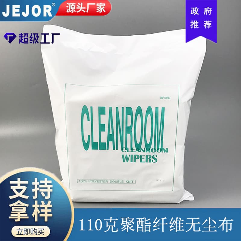 Industrial Lint-Free Cloth 6x12 Inch Absorbent UV Mobile Workshop Screen Precision Instrument Cleaning Ultra-Fine Wiping Cloth