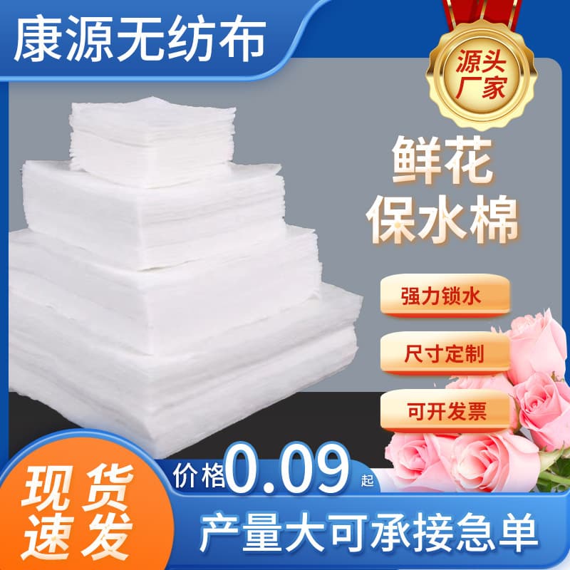 Floral Water Absorption Cotton, Flower Water Retention Pads, Bouquet Freshness Cotton Blocks in Various Sizes for Flower Hydration