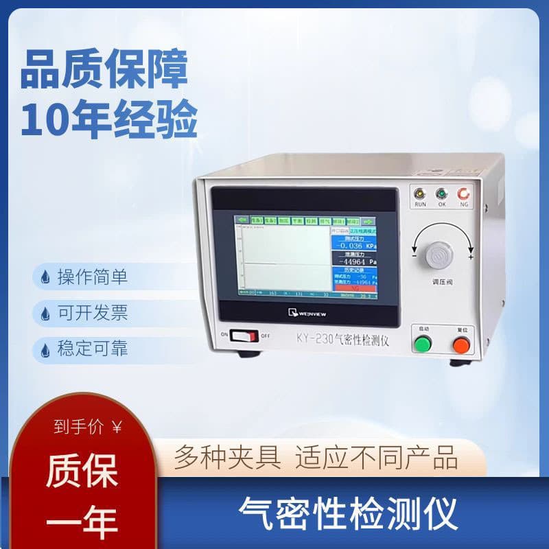 Four-Channel Air Tightness Tester Four-Station Leak Test Machine High-Precision IP68 Waterproof Tester