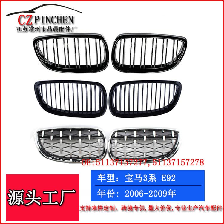 For BMW 3 Series Coupe E92 2006-2009 M3 Front Bumper Grille Mesh