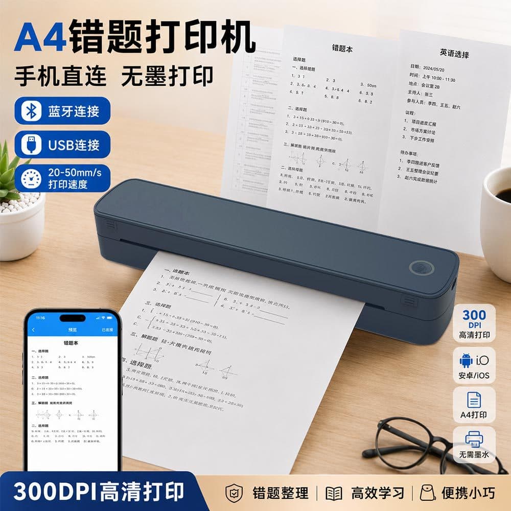 Home Homework Printer, Thermal A4 Printer for Error Correction, Mobile Bluetooth Connection, Custom OEM/ODM