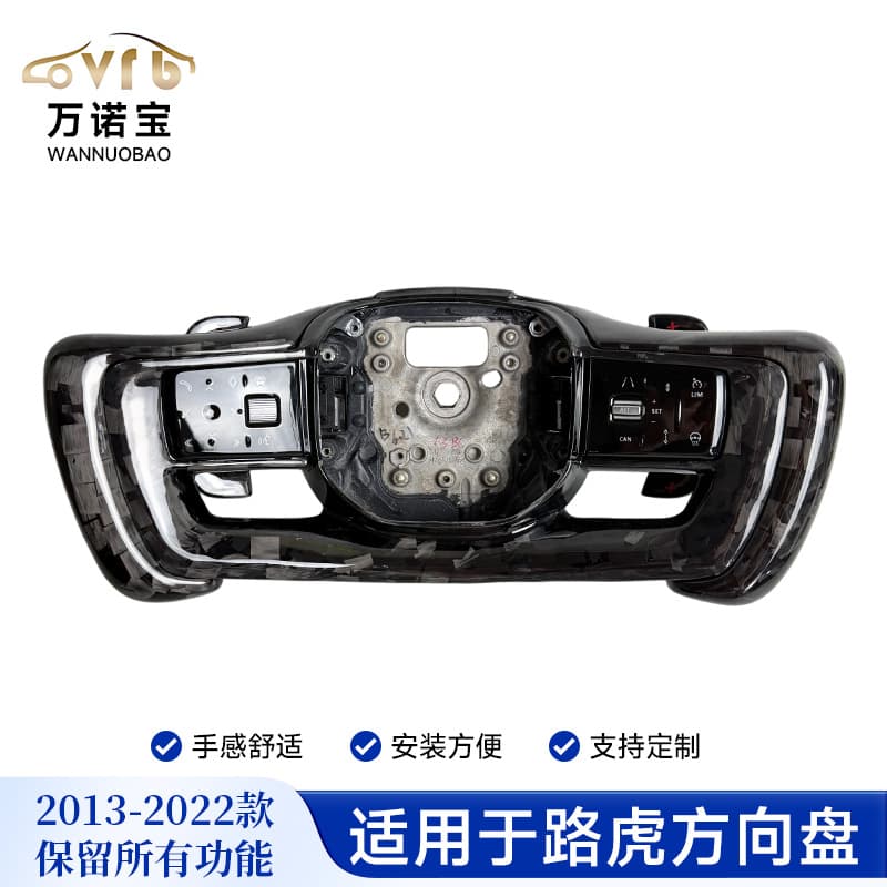 Compatible with 2013-2022 Range Rover Vogue full series, retains all original steering wheel functions, old to new upgrade