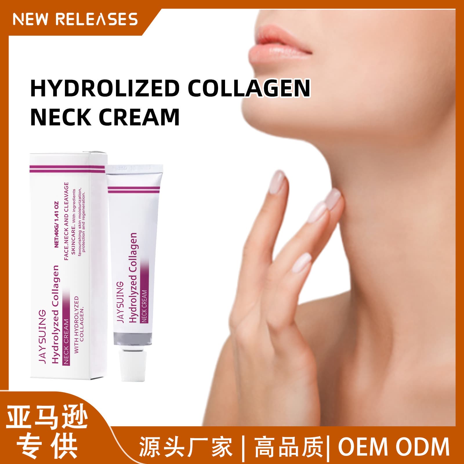 JAYSUING Hydrolyzed Protein Neck Cream Smooth Neck Skin Care Neck Line Moisturizing Refreshing Silky Brightening Neck Cream