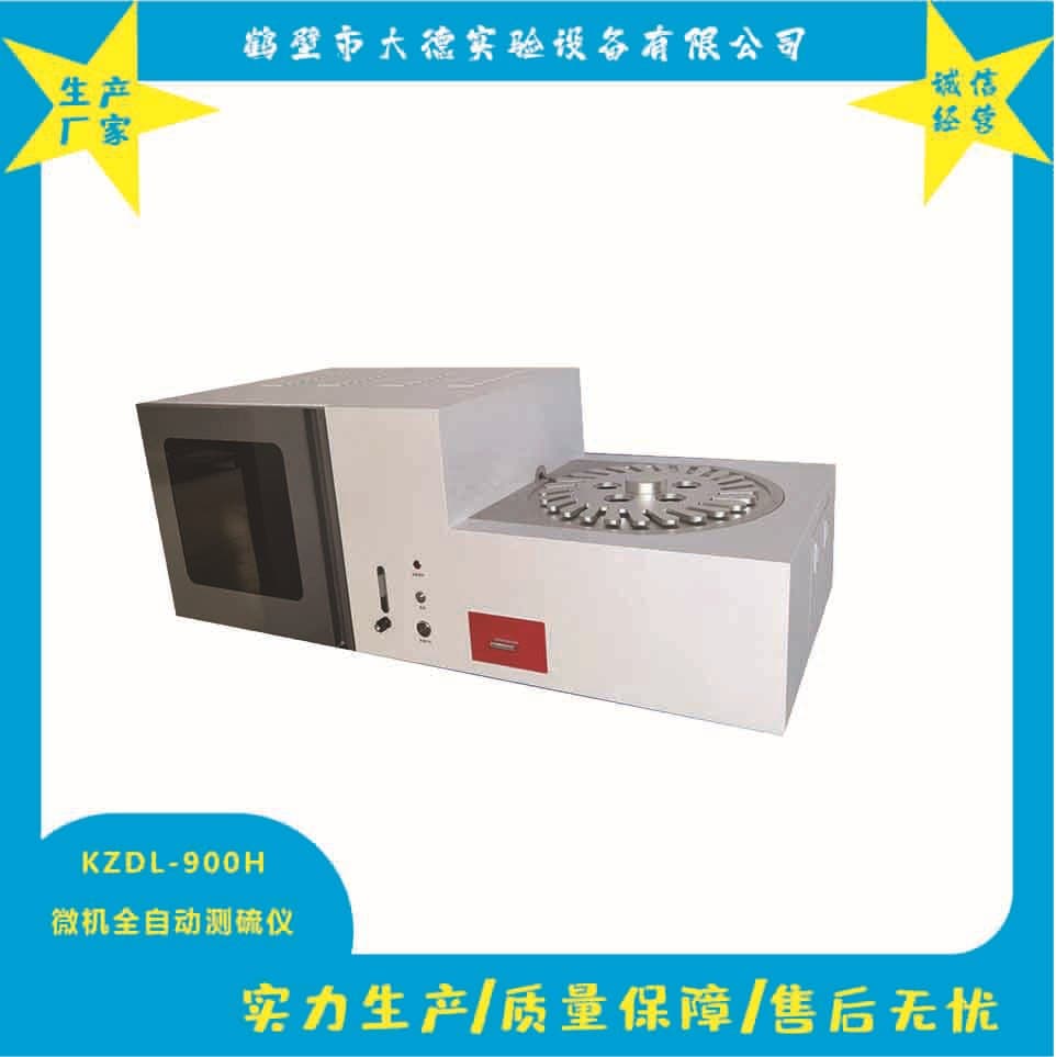 Coal Quality Analysis Rotary Fully Automatic Multi-Sample Sulfur Analyzer Source Manufacturer Intelligent Automatic Sulfur Content Equipment
