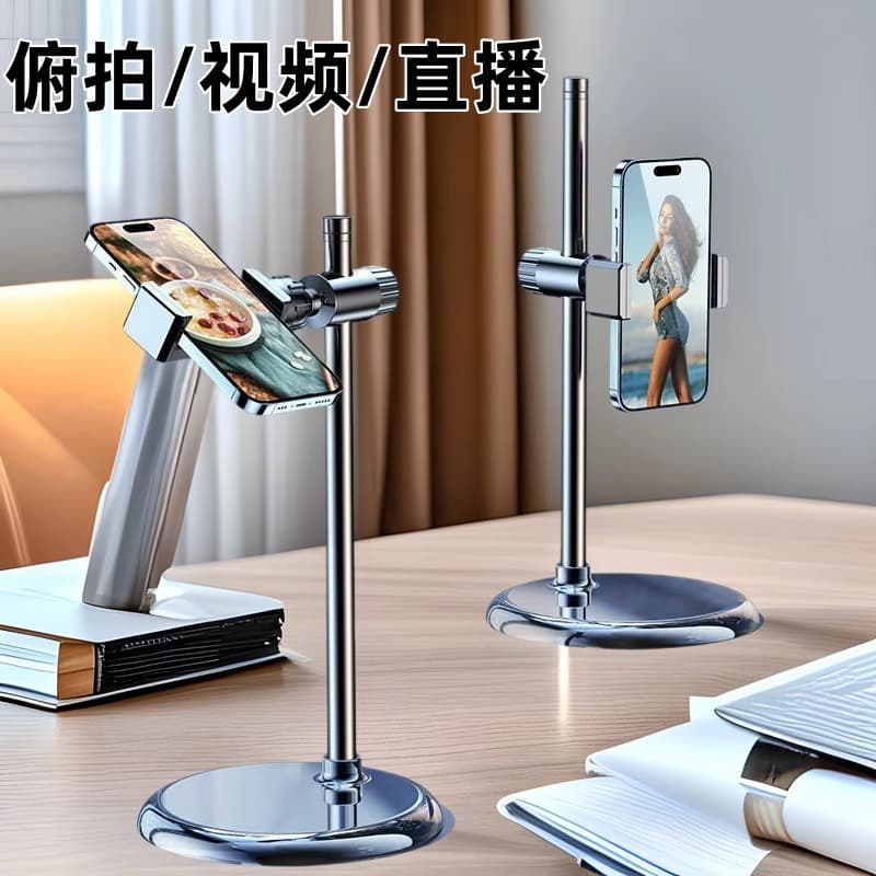 Adjustable Height Metal Phone Stand Handheld Overhead Shot Video Portable Rotating Rod Round Tabletop Bracket for Live Broadcast and Drama Watching