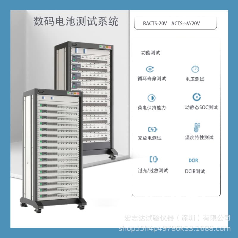 Digital battery testing system for 3C smart batteries such as mobile phones, digital cameras, and laptops