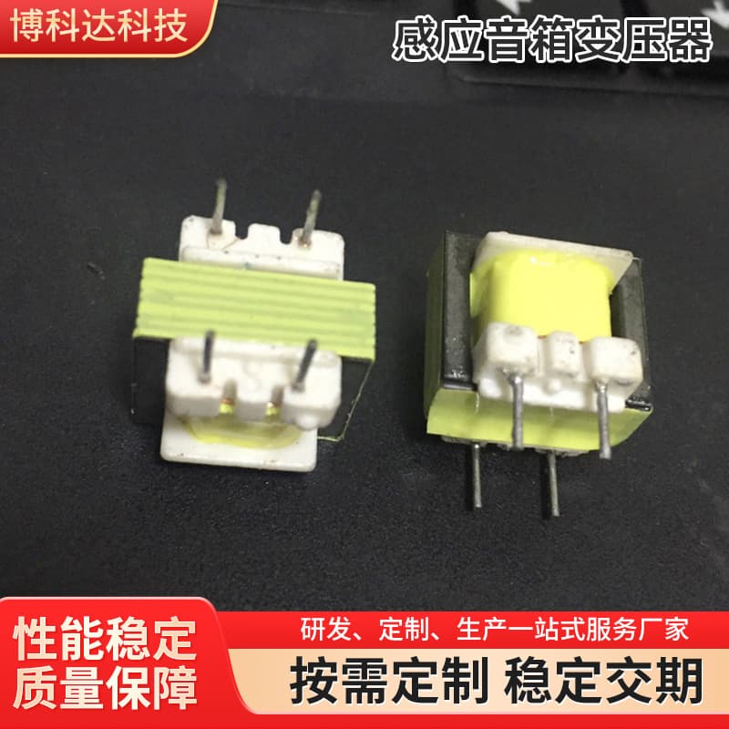 Induction Speaker Transformer 600:600 Speaker Transformer Magic Audio Transformer Speaker Audio Transformer
