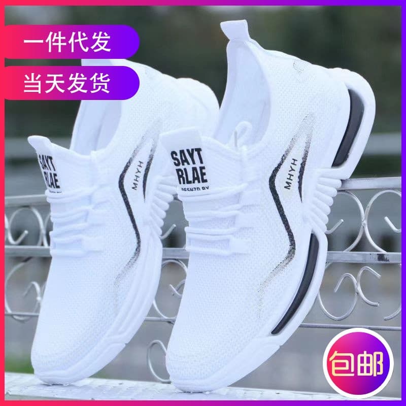 2025 Spring and Summer New Feiwei Men's Shoes Korean Style Trendy Casual Breathable Mesh Sneakers Men's Dropshipping