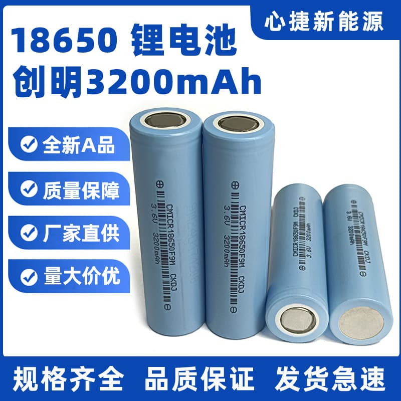 Chuangming 18650 Lithium Battery 3200mAh 5C Power Drill Battery Vacuum Cleaner Mite Remover Cell Wholesale