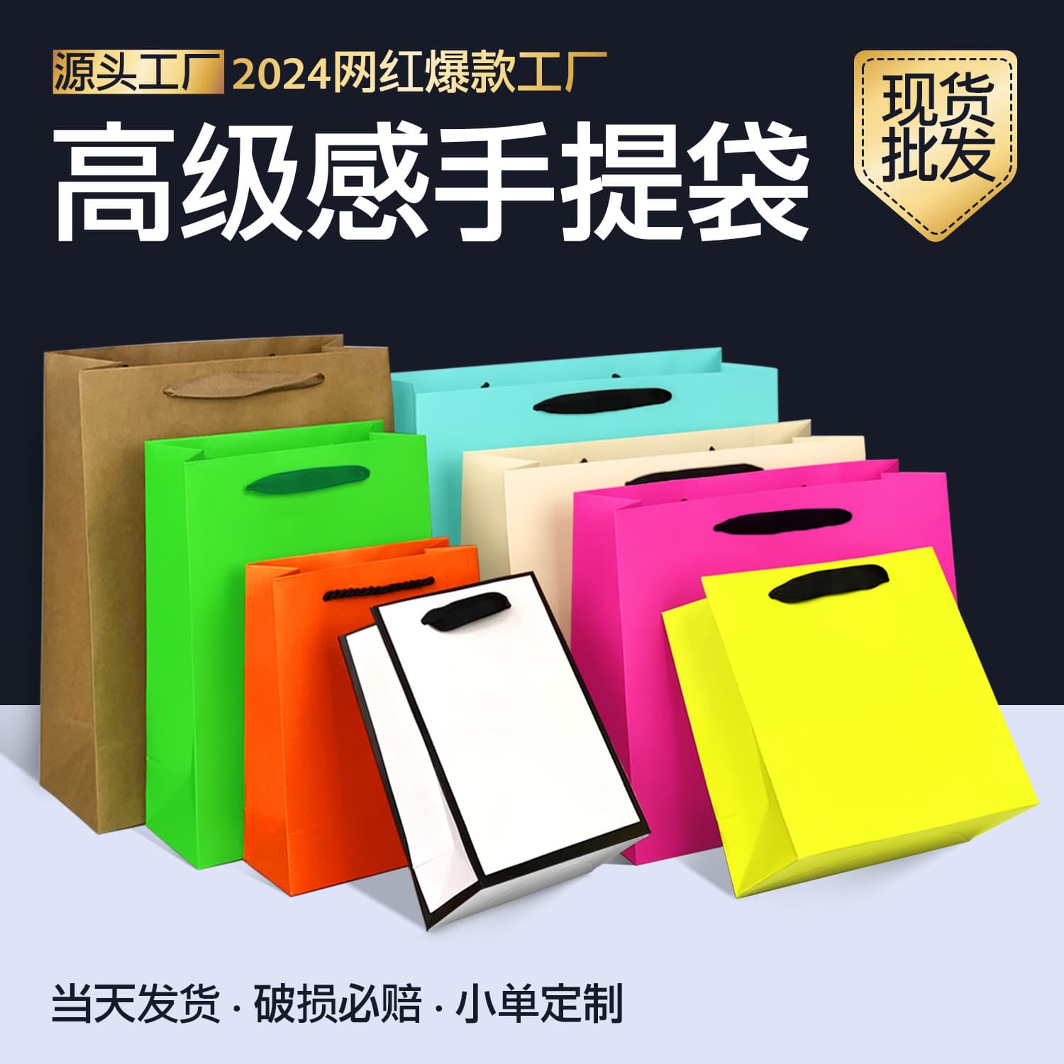 Custom blank in-stock clothing store shopping bags, premium gift paper bags for men's, women's, and children's apparel with logo customization