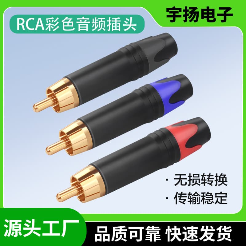 Neutrik Style Female Thread RCA Male Gold-Plated Lotus Plug Dual-Color Tail Audio Plug Stereo