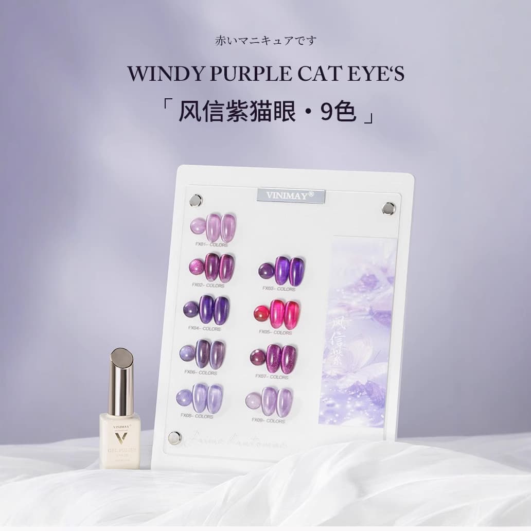 New spring and summer purple cat eye glue cross-border nail phototherapy glue special nail polish glue flash nail salon set