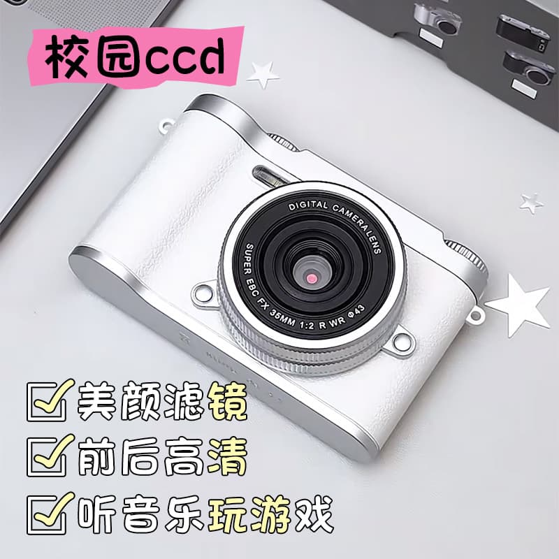 Digital Camera CCD Campus High-Pixel HD Card Camera Student Travel Retro Compact Entry-Level Gift