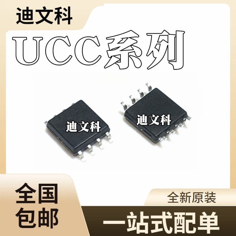 UCC2804DTR UCC2805DTR new original UCC27710DR UCC37324DR chip IC