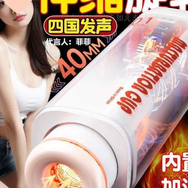 Automatic Telescopic Male Masturbator Cup with Electric Heating, Realistic Adult Toy for Men
