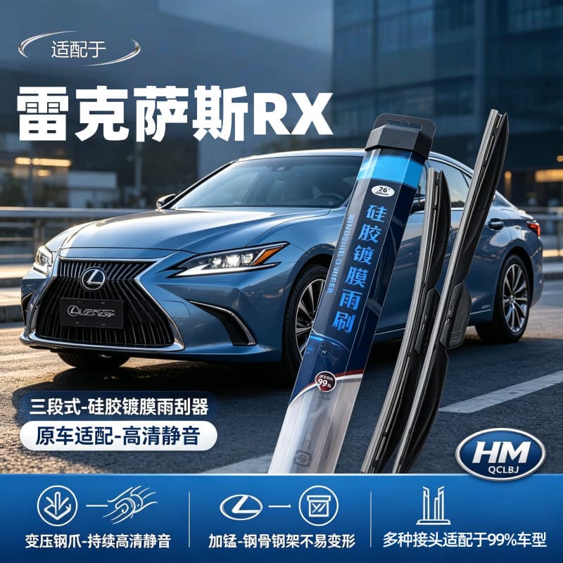 Silicone-Coated Wiper Blades Suitable for Lexus RX Three-Section Wipers, Universal Multi-Functional Silent Wiper Blades