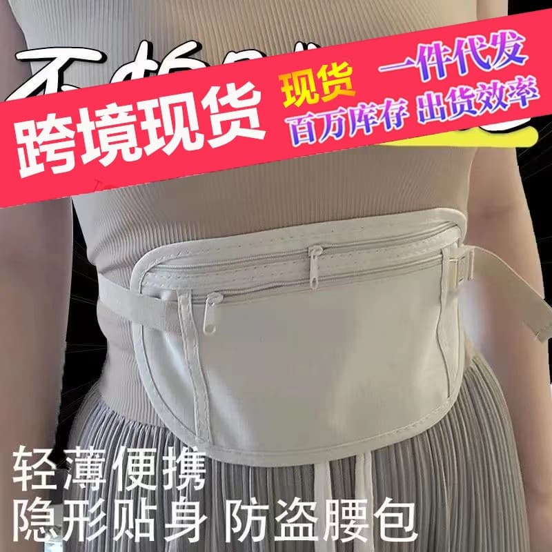 Outdoor Sports Waist Pack Body-hugging Anti-theft Invisible Unisex Multifunctional Stretchy Ultra-thin Running Summer Phone Bag