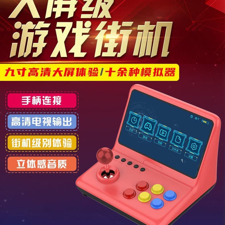 Factory Direct Cross-border Trade 9-inch IPS Joystick Retro Home Arcade Game Console HDMI Connection Two-player Battle