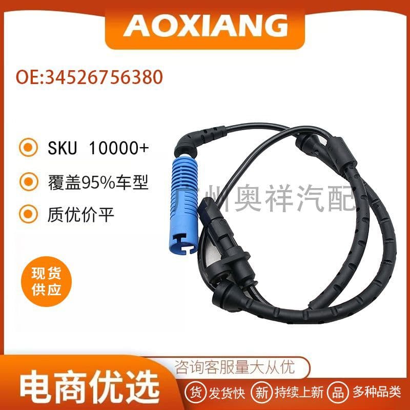 34526756380 ABS Sensor RL RR for BMW X5 (E53)
