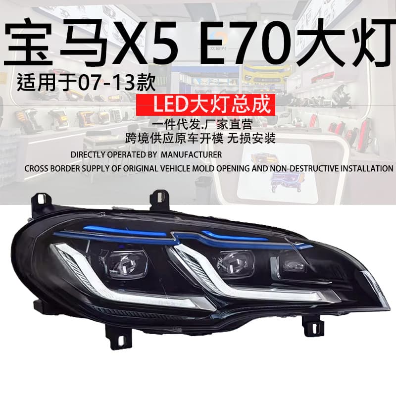 Damage Compensation Applicable for 07-13 X5 Headlight Assembly E70 FOR BMW E70 Parts Cornering Bi-Xenon Front Headlight