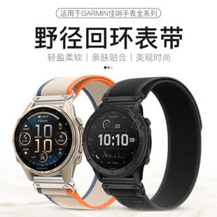 Nylon Trail Loop Watch Band with Hook and Loop for Garmin Forerunner 970, Compatible with Garmin Fenix 8