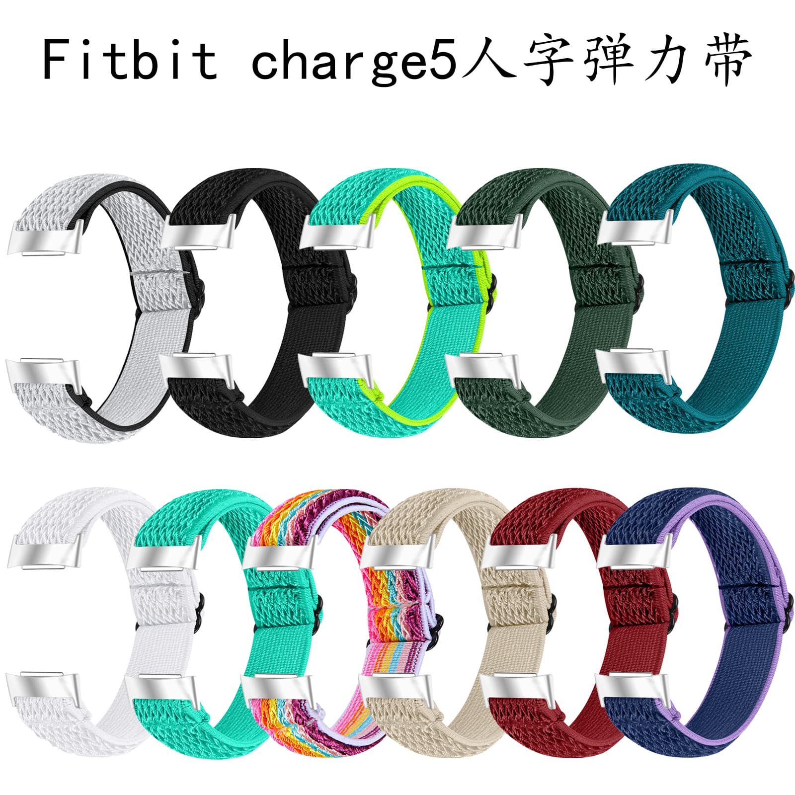 Adjustable Herringbone Elastic Band for Fitbit Charge 6 Smartwatch, Charge 5 Watch Band, In Stock