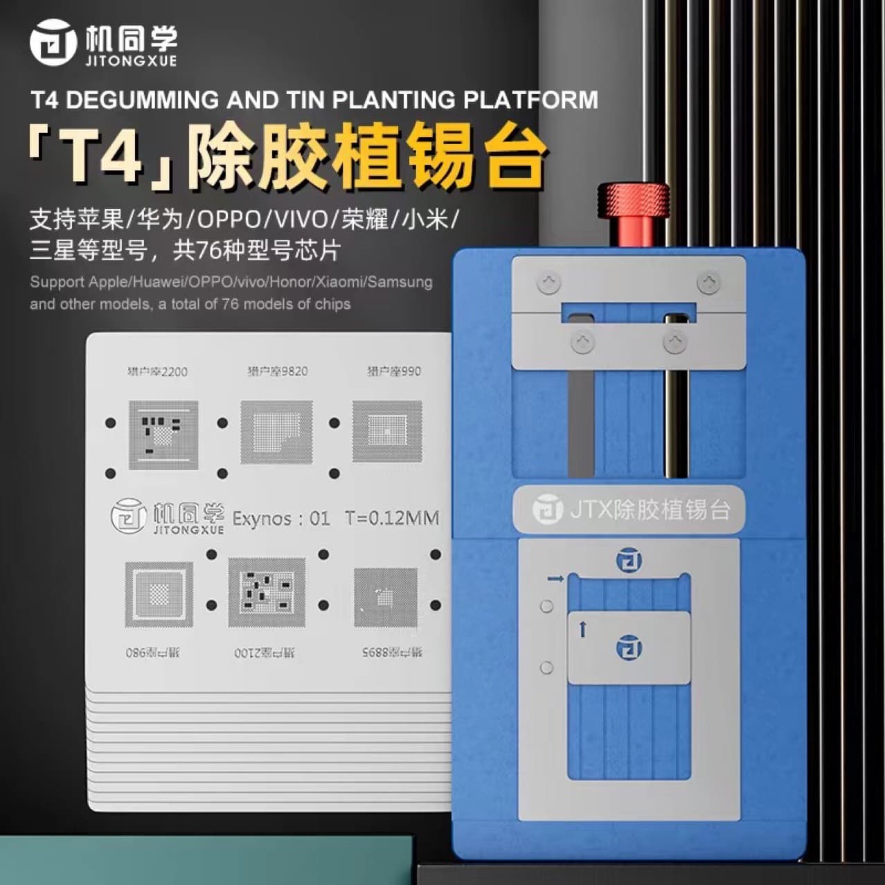 Ji Tongxue T4 Desoldering and Solder Paste Stencil Station Compatible with Apple, Huawei, OPPO, VIVO, Honor, Xiaomi, Samsung, and Other Models