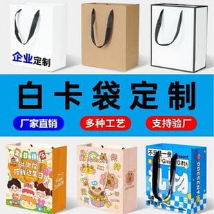 Factory custom paper products, various tote bags, source factory at cost price, customizable size, material, and design paper bags