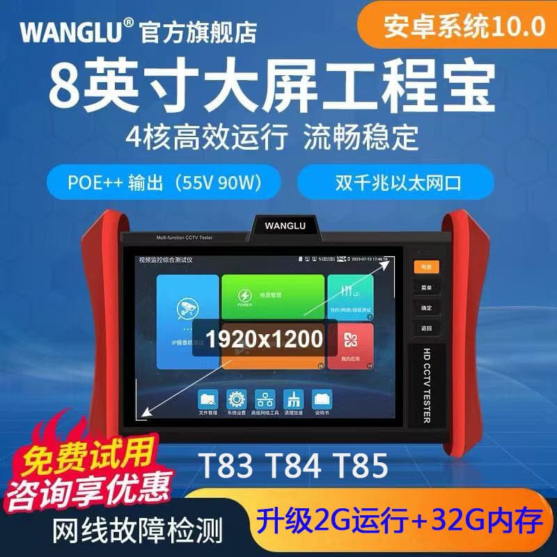 NetLink Engineering Tool T83 T84 T85 Network Video Surveillance Tester OTDR Optical Time Domain Reflectometer