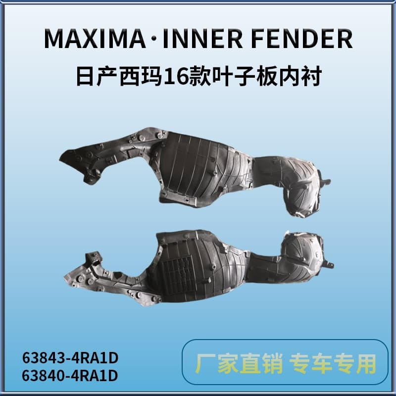 For Nissan 2016 Maxima Fender Liner MAXIMA ENGINE COVER 63843-4RA1D