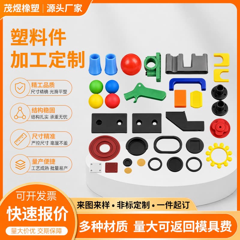 Precision Injection Molded Plastic Parts Custom Plastic Components Wear-Resistant Plastic Enclosure Injection Molded Special-Shaped Accessories