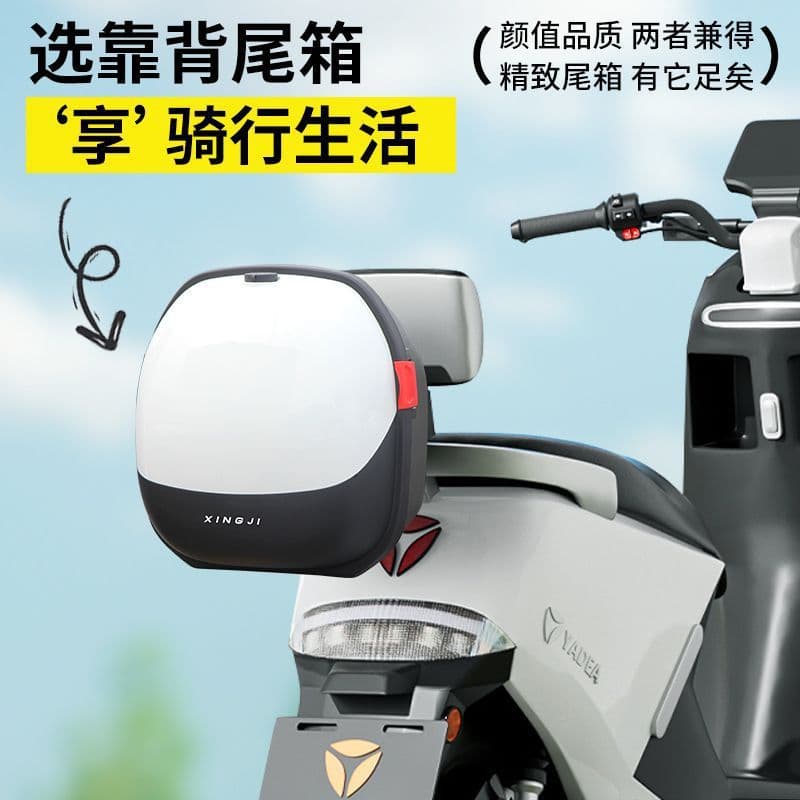 Universal Trunk Storage Box for Yadea, Aima, Ninebot, Tailg, Niu, and Luyuan Electric Scooters