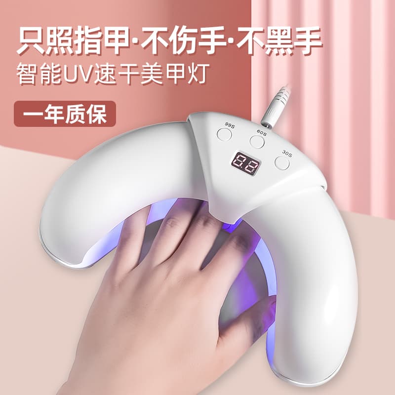 Intelligent quick-drying crescent-shaped manicure lamp to prevent black hands, dual-light source, quick-drying phototherapy, nail induction telescopic U-shaped lamp