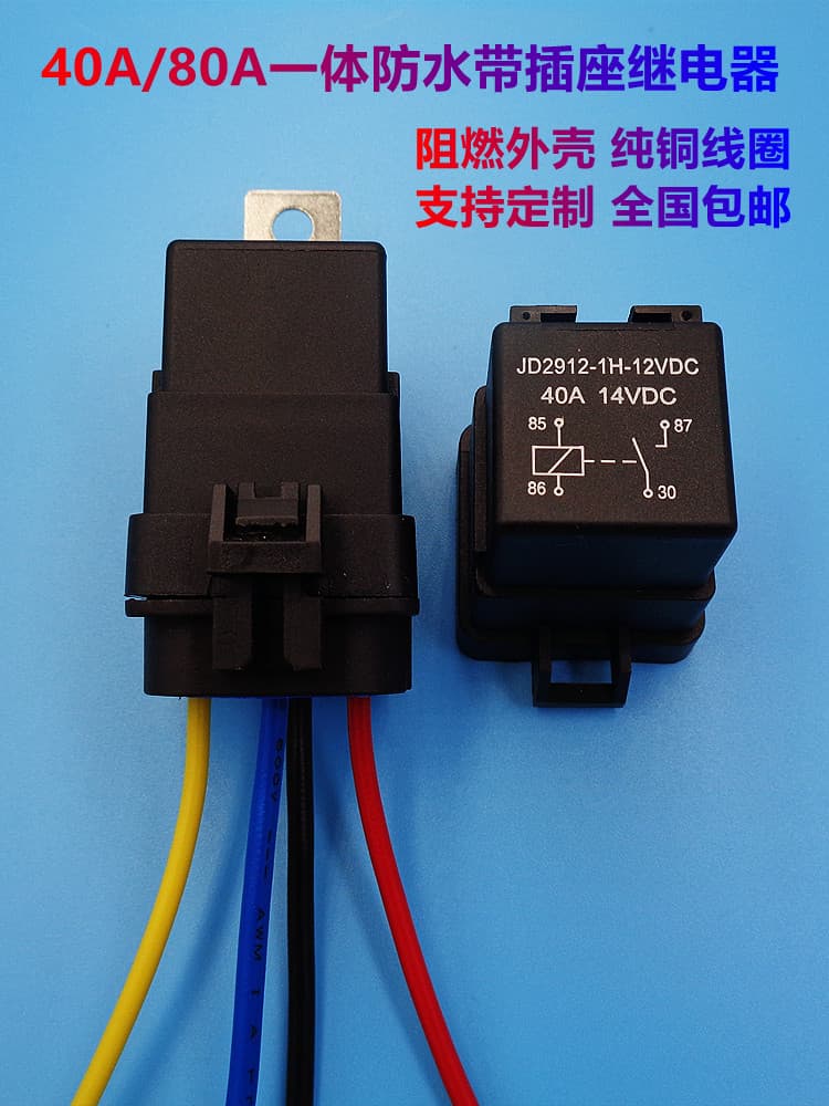 40A Waterproof Automotive Relay 12V 24V Headlights Air Conditioning Fan Horn 4-pin 5-pin Wire Socket Normally Open Normally Closed 80A