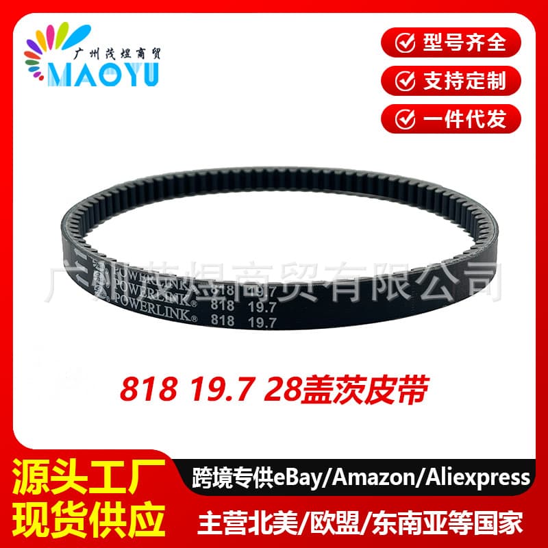 South America Southeast Asia Models 818 19.7 28 Drive Belt SYM125 150 Air Cooled Gates