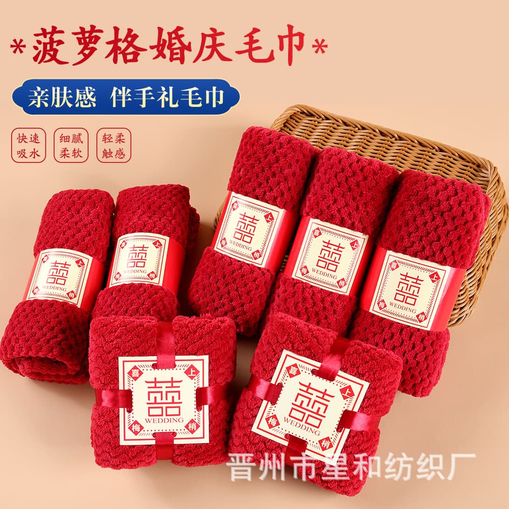 Coral Fleece Pineapple Check Wine Red Tied Square Towel with "Double Happiness" Waistband Wedding Favor Wholesale