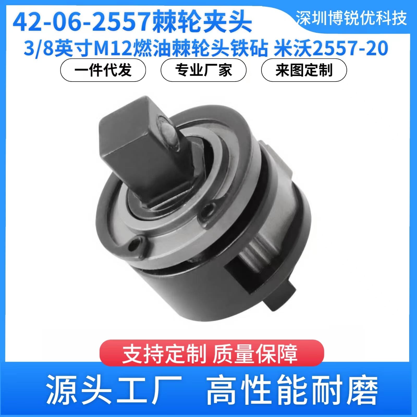 M12 Fuel Ratchet Head 42-06-2557-20 Power Tool 3/8" Drive Chuck Repair Kit Electrical Accessories