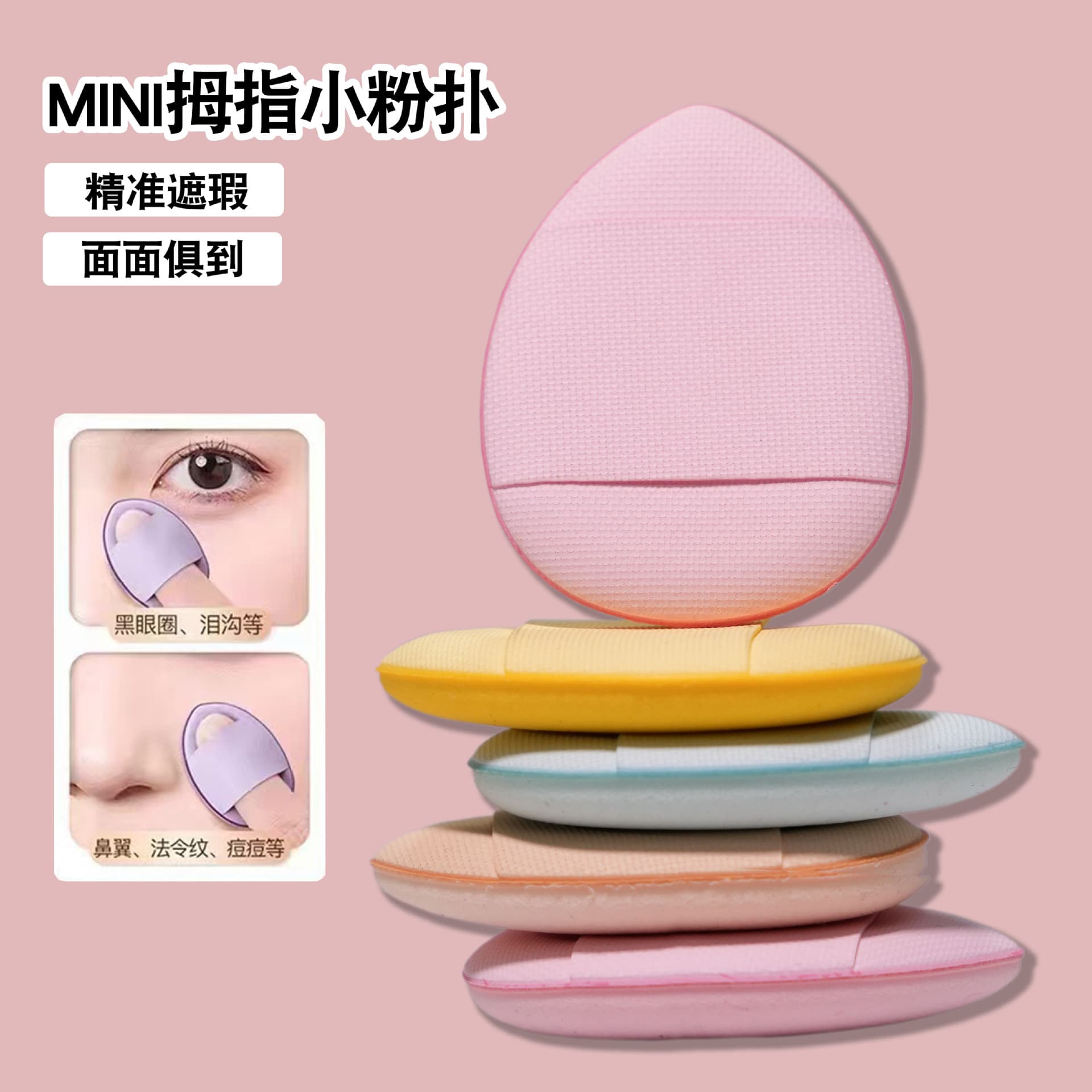 Mini Makeup Sponge Dual Use Dry And Wet Application Skin Care Tools Compact Size Convenient For Travel And Everyday Use