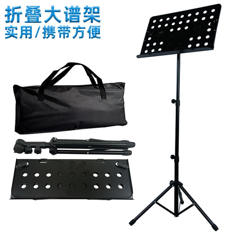 Factory Wholesale Folding Large Music Stand, Adjustable Portable Metal Stand for Guzheng, Guitar, Violin, Instrument Accessories, Sheet Music Stand