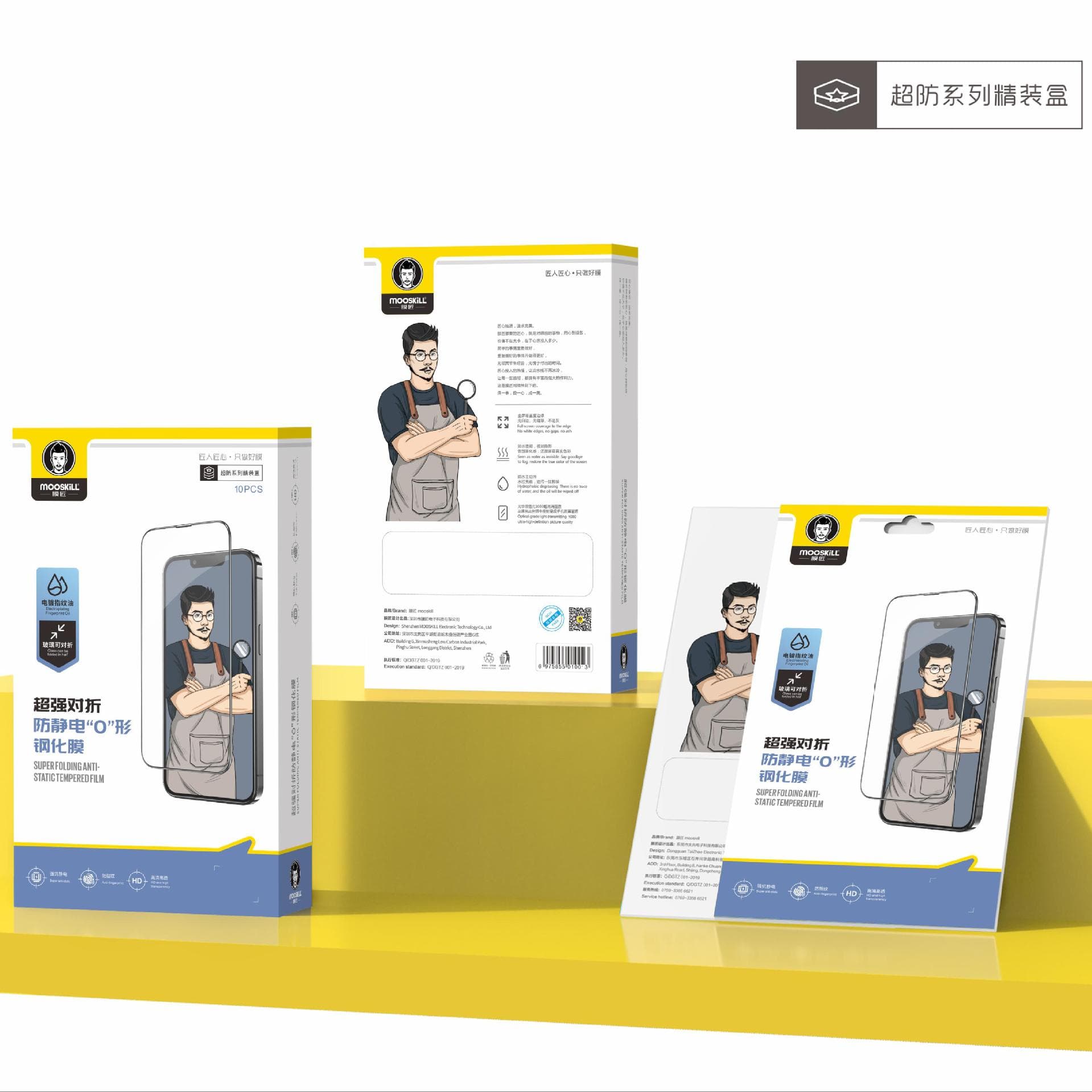 Film Craftsman O-Shaped Foldable Full-Screen Dust-Proof Tempered Glass Film, Anti-Drop and Explosion-Proof, Suitable for iPhone 17 Pro Max, Huami, Oppo