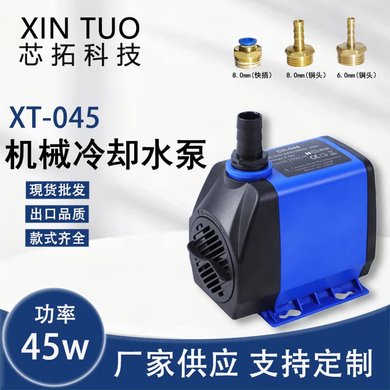 Industrial Grade Water Pump for Fish Tank, Aquarium Circulation Pump, Engraving Machine Equipment Cooling Pump, Self-Priming