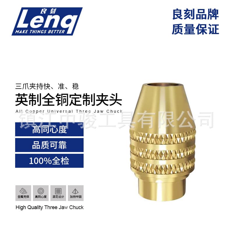 Zhongjun universal chuck three-jaw chuck electric grinder clamping M8 adapter Bosch Zhuomei adapter