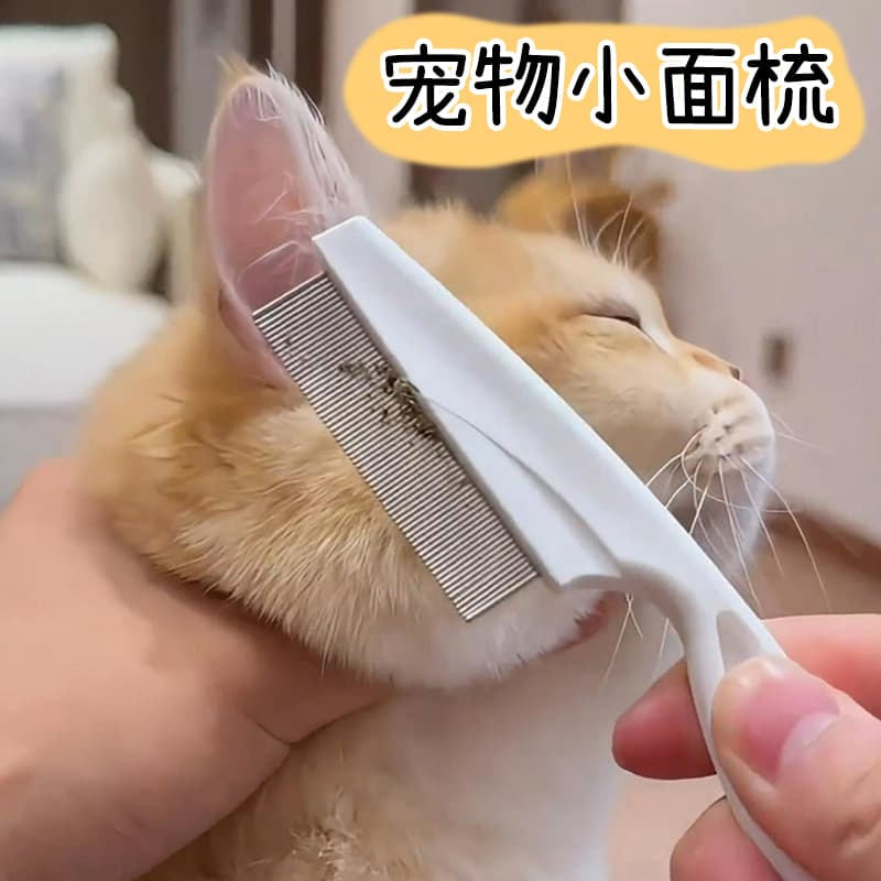 Cat Comb Dog Mouth Hair Pin Comb Straight Comb Deshedding Fine Tooth Comb Flea Comb Dandruff Eye Corner Cleaning Tool