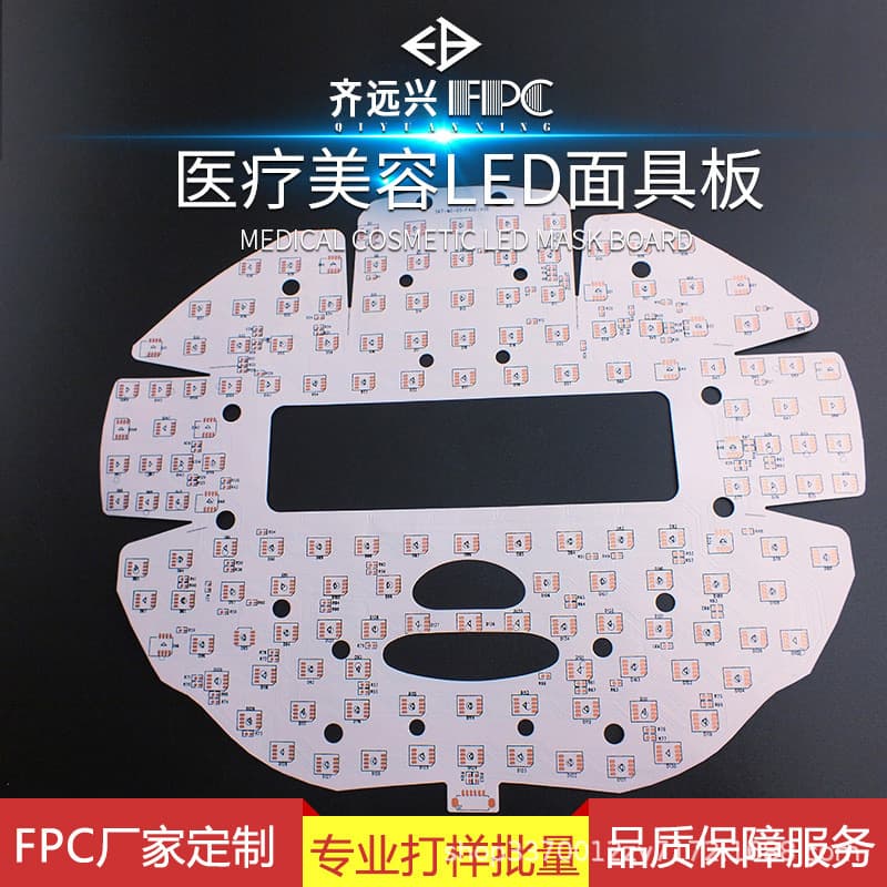 LED light board for beauty masks, double-sided FPC flexible circuit board for red and blue light beauty devices, SMT surface mount technology.